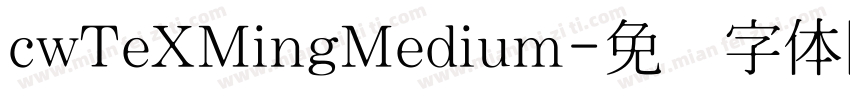 cwTeXMingMedium字体转换