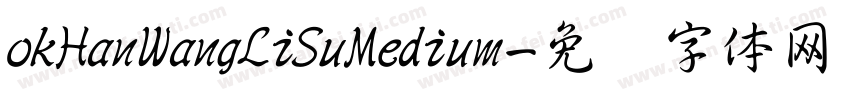 okHanWangLiSuMedium字体转换