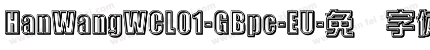 HanWangWCL01-GBpc-EU字体转换