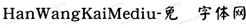 HanWangKaiMediu字体转换
