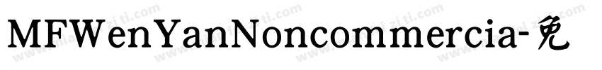 MFWenYanNoncommercia字体转换