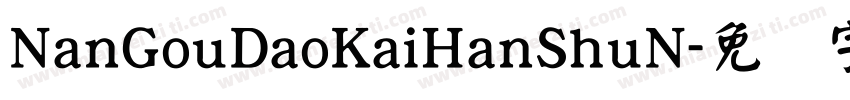 NanGouDaoKaiHanShuN字体转换