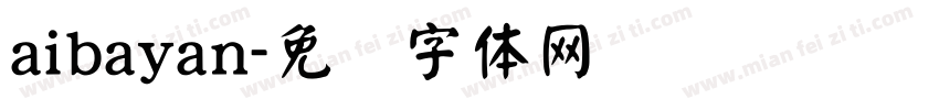 aibayan字体转换