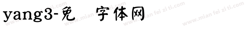 yang3字体转换