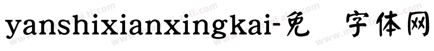 yanshixianxingkai字体转换