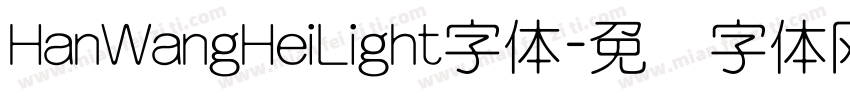 HanWangHeiLight字体字体转换