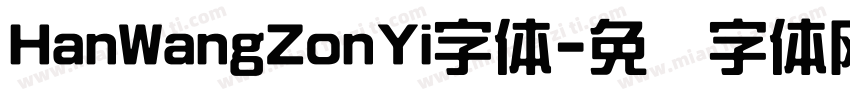 HanWangZonYi字体字体转换