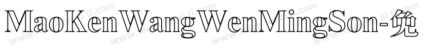 MaoKenWangWenMingSon字体转换