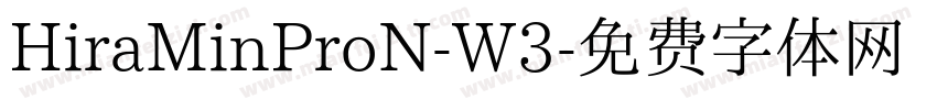 HiraMinProN-W3字体转换