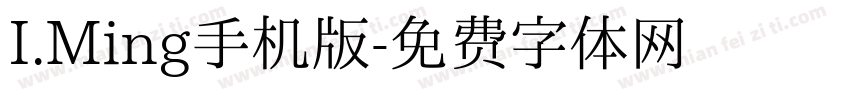 I.Ming手机版字体转换