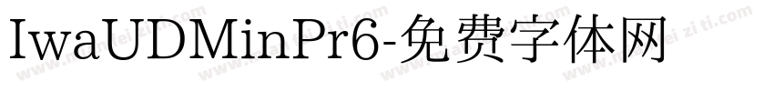 IwaUDMinPr6字体转换