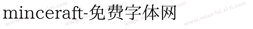 minceraft字体转换