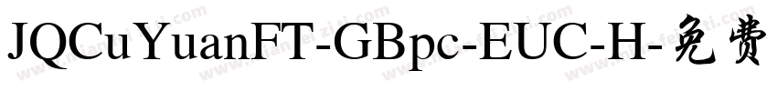 JQCuYuanFT-GBpc-EUC-H字体转换