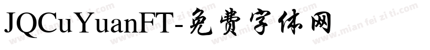 JQCuYuanFT字体转换