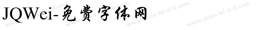 JQWei字体转换