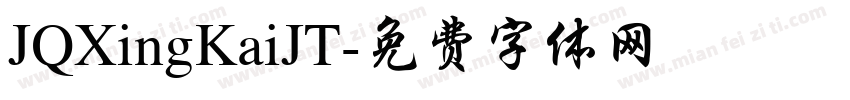 JQXingKaiJT字体转换