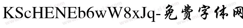 KScHENEb6wW8xJq字体转换