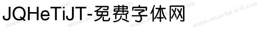 JQHeTiJT字体转换