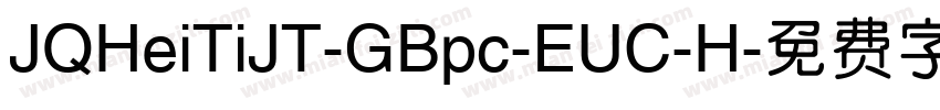 JQHeiTiJT-GBpc-EUC-H字体转换