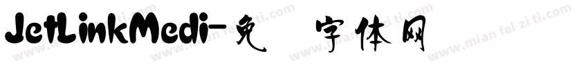 JetLinkMedi字体转换