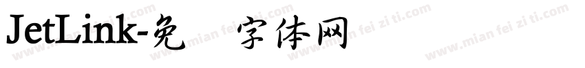 JetLink字体转换