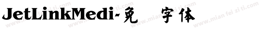 JetLinkMedi字体转换