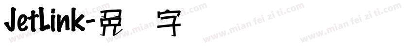 JetLink字体转换