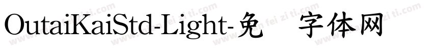 OutaiKaiStd-Light字体转换