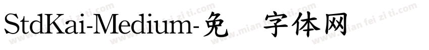 StdKai-Medium字体转换