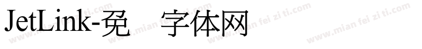 JetLink字体转换