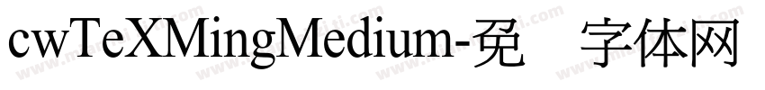 cwTeXMingMedium字体转换