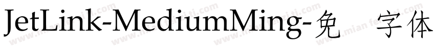 JetLink-MediumMing字体转换