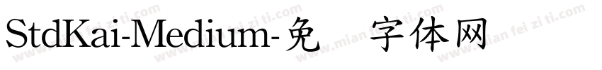 StdKai-Medium字体转换