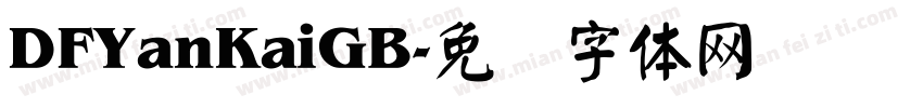 DFYanKaiGB字体转换