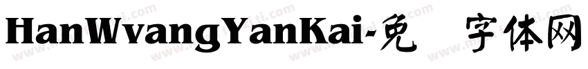 HanWvangYanKai字体转换