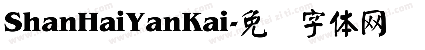 ShanHaiYanKai字体转换