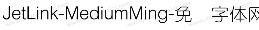 JetLink-MediumMing字体转换