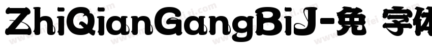 ZhiQianGangBiJ字体转换