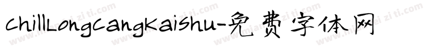 ChillLongCangKaiShu字体转换