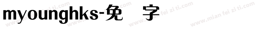 myounghks字体转换