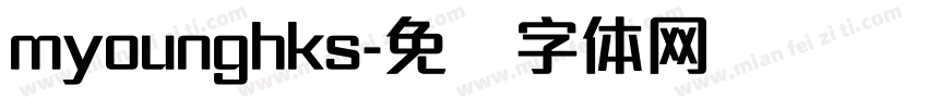 myounghks字体转换