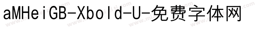 aMHeiGB-Xbold-U字体转换