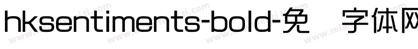 hksentiments-bold字体转换