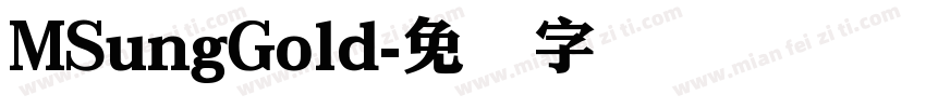 MSungGold字体转换