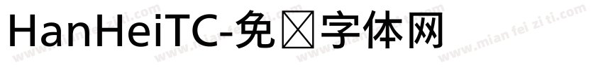 HanHeiTC字体转换