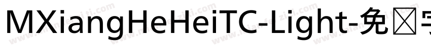MXiangHeHeiTC-Light字体转换