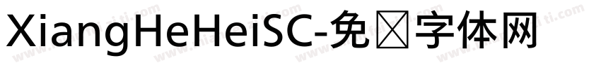 XiangHeHeiSC字体转换