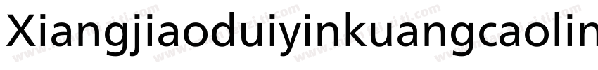 Xiangjiaoduiyinkuangcaolinggan字体转换