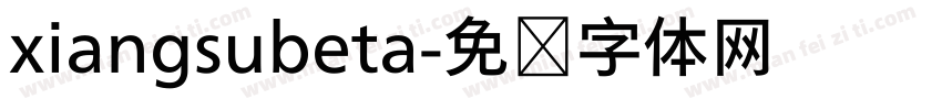 xiangsubeta字体转换