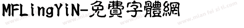 MFLingYiN字体转换